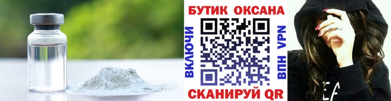 БУТИРАТ оксибутират  Протвино 