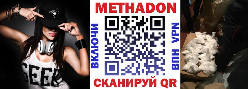 Метадон VHQ  Протвино 